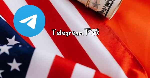 Telegream下載