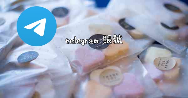 <b>telegram 賬號</b>