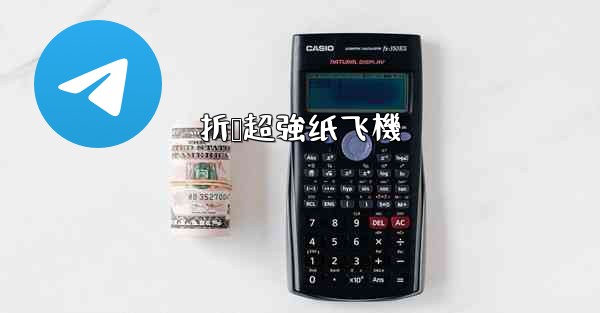 折叠超強纸飞機