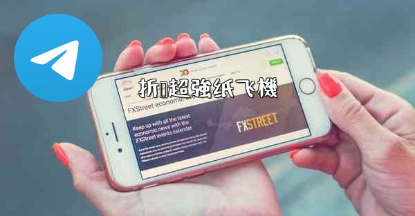 <b>折叠超強纸飞機</b>