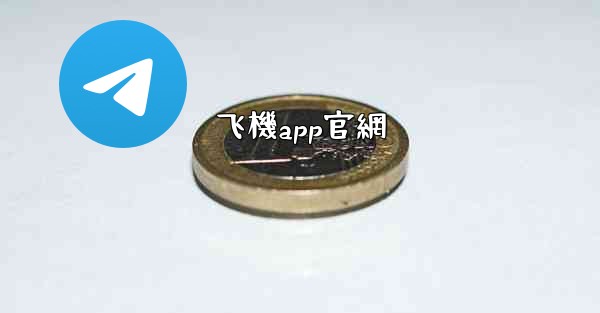 <b>飞機app官網</b>