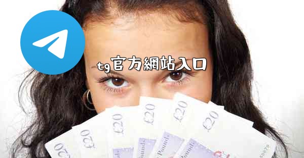 <b>tg官方網站入口</b>